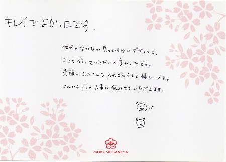 14110902 木目金の結婚指輪＿Ｊ003.jpg
